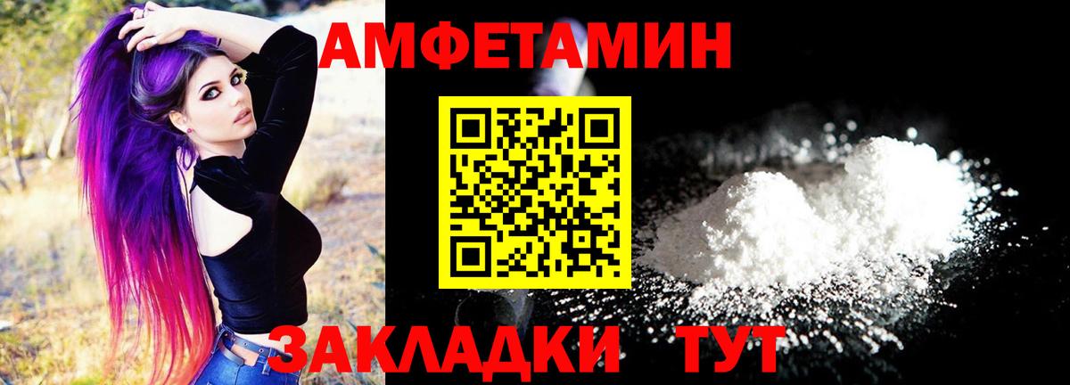 АМФЕТАМИН  Вход с VPN  Сибай  Амфетамин 98% 