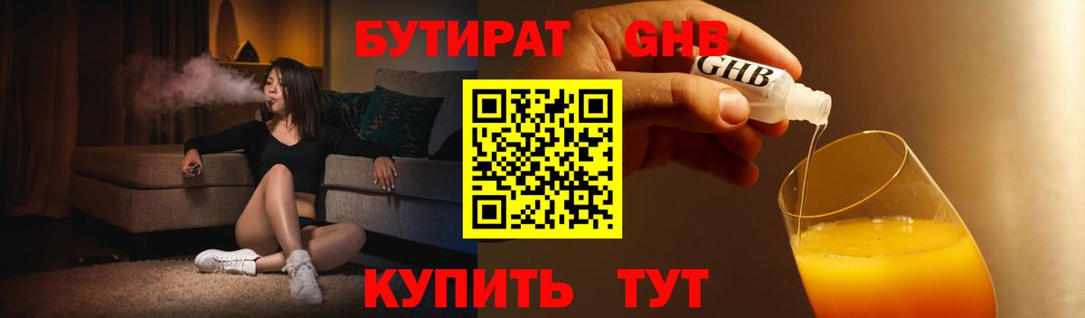 Бутират оксана  Вход с VPN  Сибай 