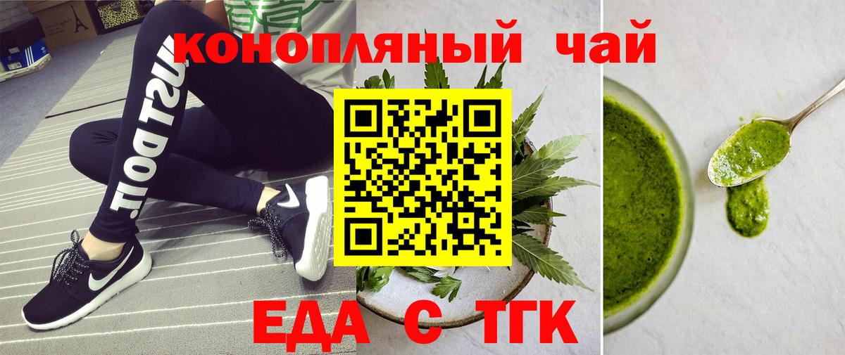 Сибай  Еда ТГК конопля  Вход с VPN 