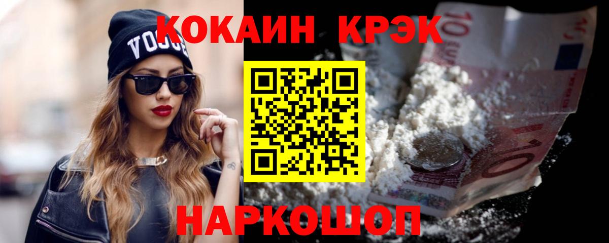 КОКАИН FishScale Сибай