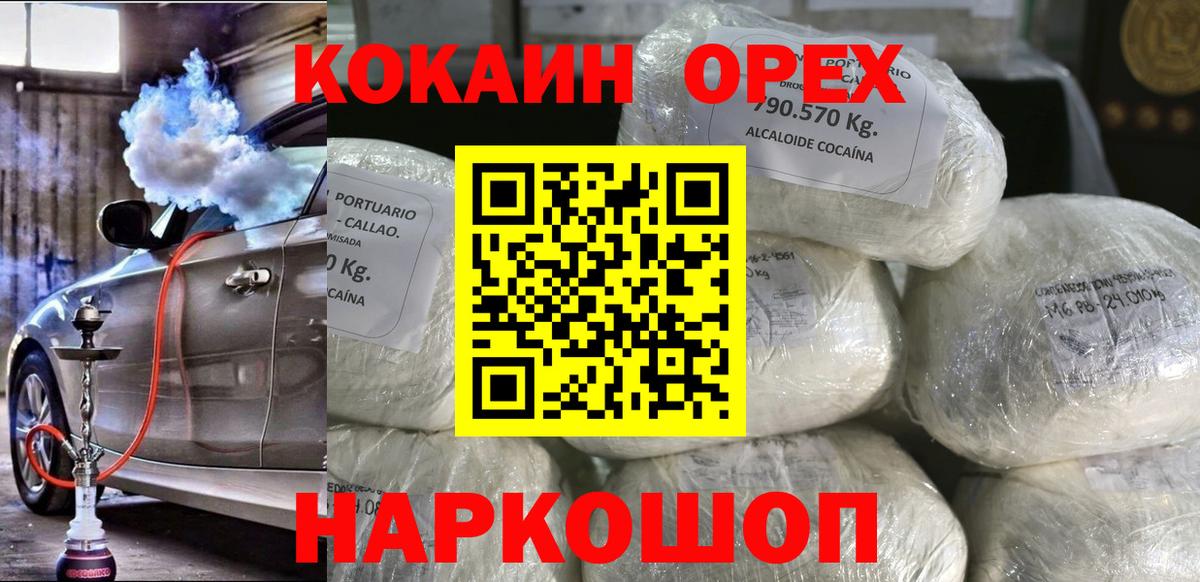 COCAIN Эквадор  Вход с VPN  Кокаин Эквадор  Сибай 