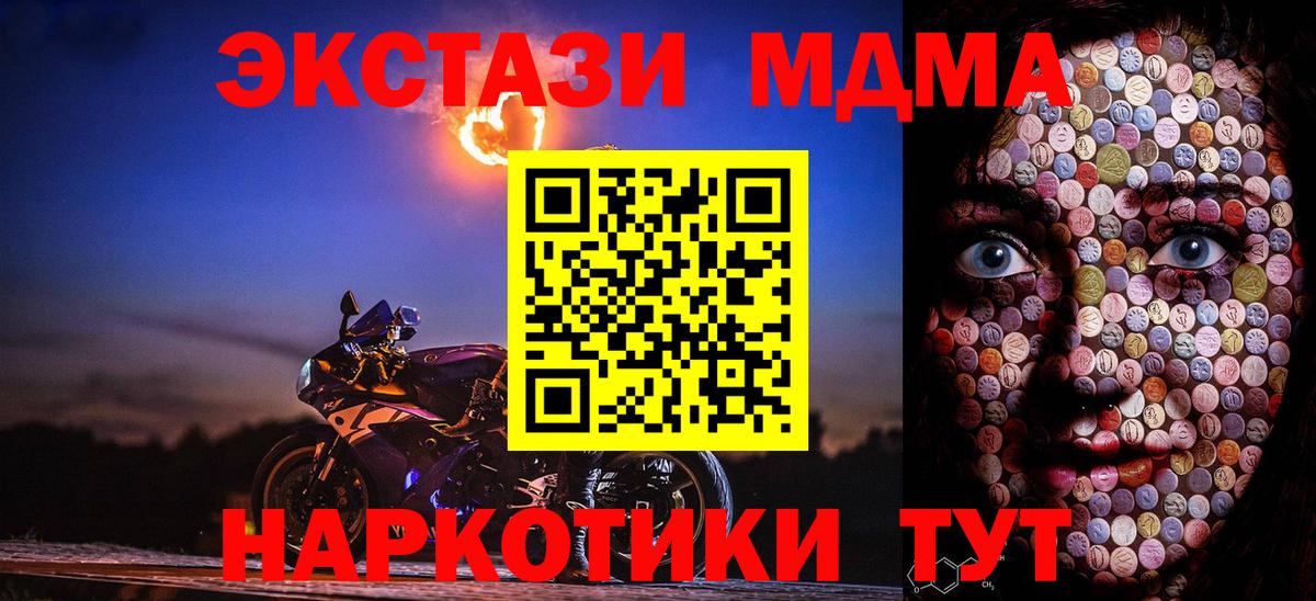 Экстази TESLA Сибай
