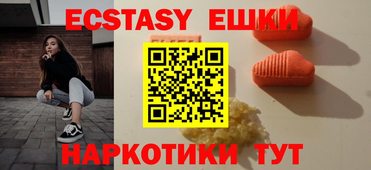   онион  Экстази таблы  Ecstasy  Вход с VPN  Сибай 