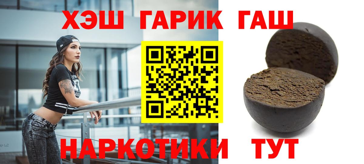 ГАШ 40% ТГК  Вход с VPN  Сибай 