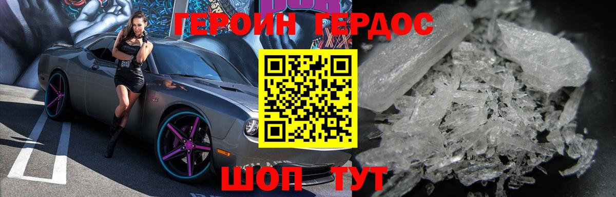 Сибай  Героин хмурый  Вход с VPN 