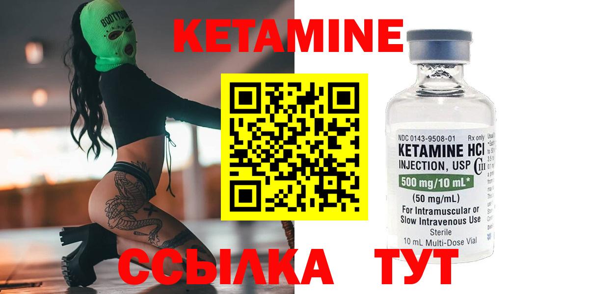 Сибай  КЕТАМИН VHQ  Вход с VPN 
