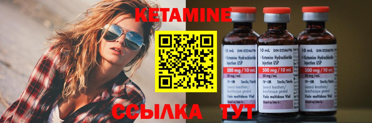 Кетамин VHQ Сибай