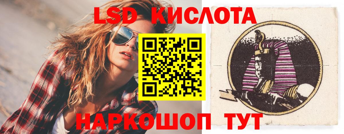 Сибай  LSD-25 экстази кислота  Вход с VPN  LSD-25 экстази кислота 