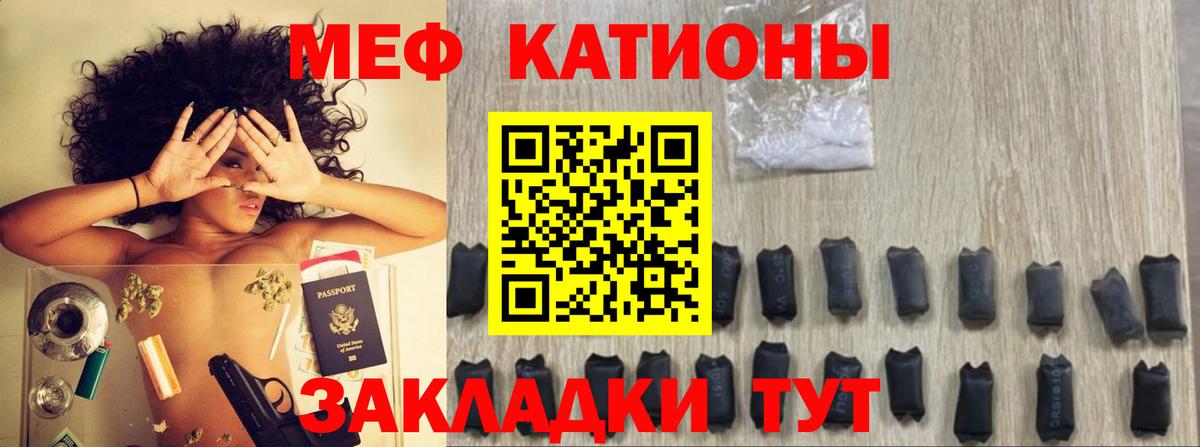 Меф мяу мяу кристаллы Сибай