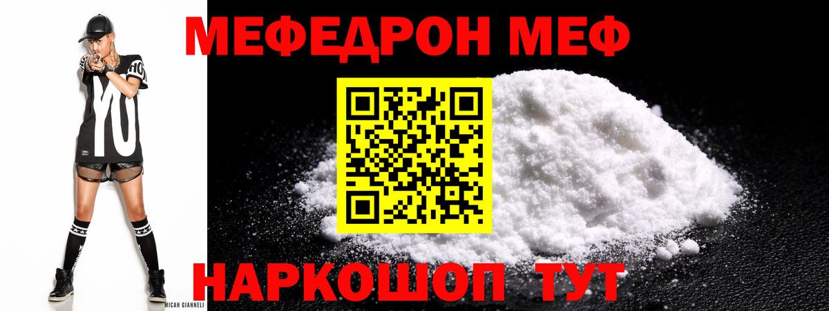Мефедрон  МЕФ VHQ  Сибай  Вход с VPN  МЕФ мяу мяу 