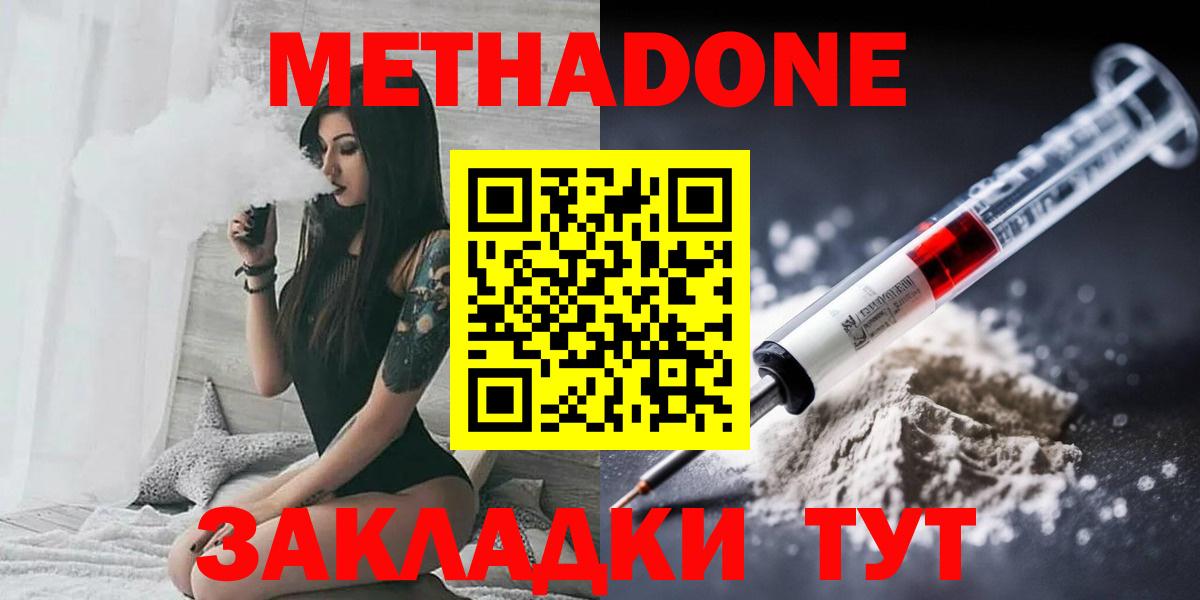 Сибай  МЕТАДОН белоснежный  Вход с VPN  Метадон мёд 