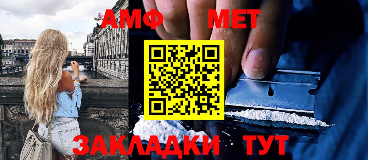 МЕТАМФЕТАМИН витя Сибай