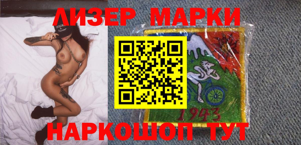 Марки NBOMe 1500мкг  Марки NBOMe 1500мкг  Вход с VPN  Сибай 