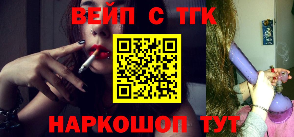 Сибай  ТГК гашишное масло  Вход с VPN 